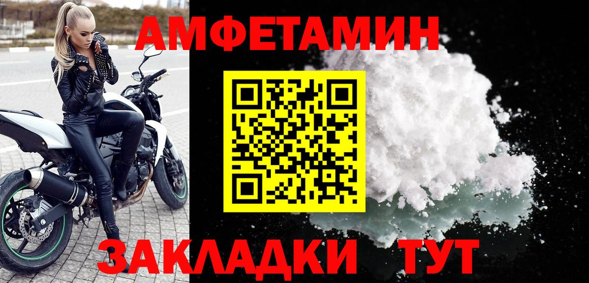 Амфетамин 97% Южноуральск