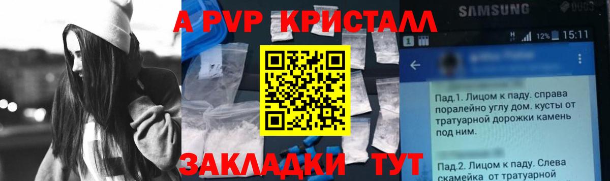 Альфа ПВП VHQ  Альфа ПВП VHQ  Вход с VPN  Южноуральск 