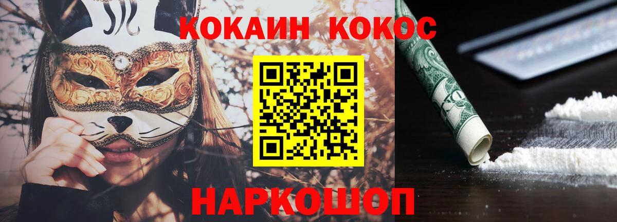 Cocaine 99% Южноуральск