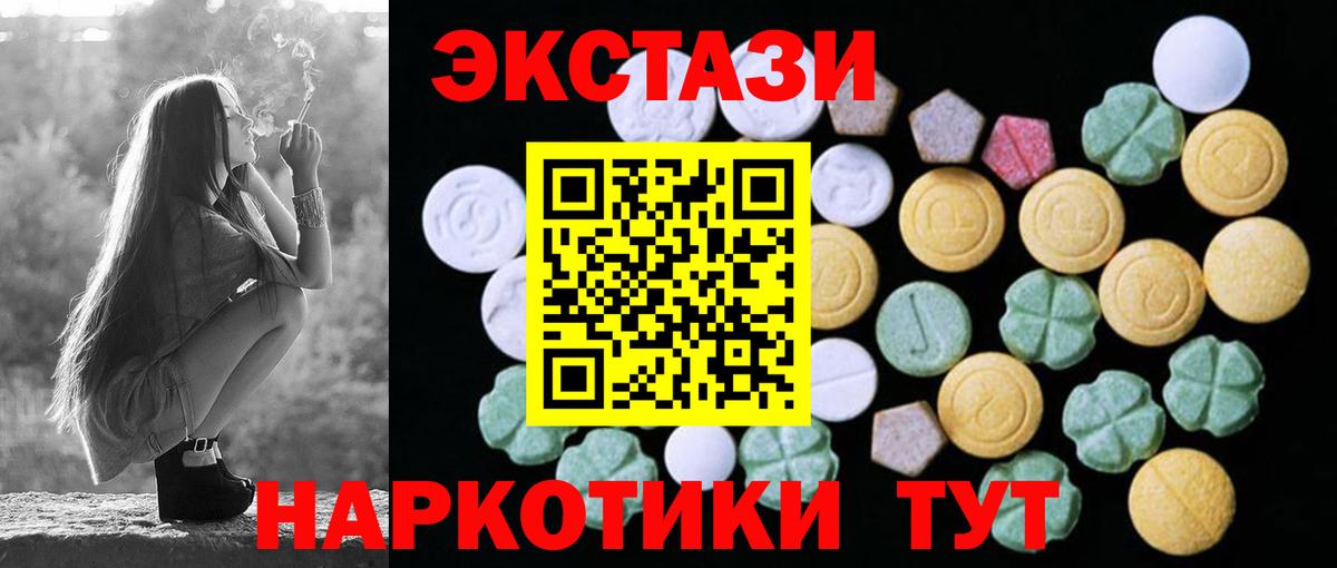 Ecstasy круглые  Вход с VPN  Южноуральск  Ecstasy Дубай 
