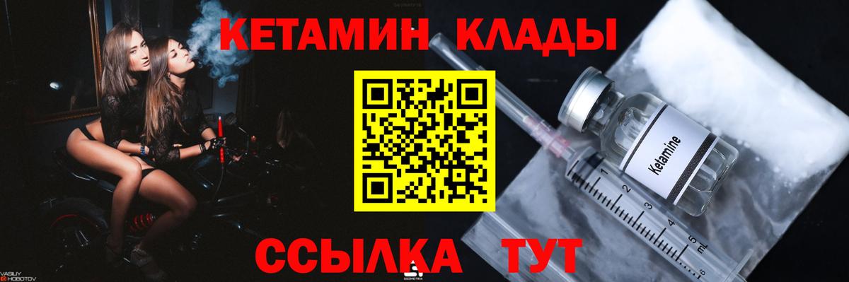 Южноуральск  КЕТАМИН ketamine  Вход с VPN 