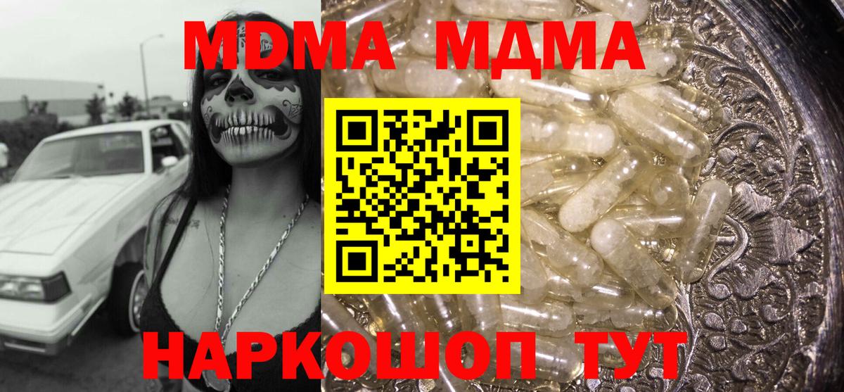 MDMA VHQ  Вход с VPN  Южноуральск  МДМА crystal 