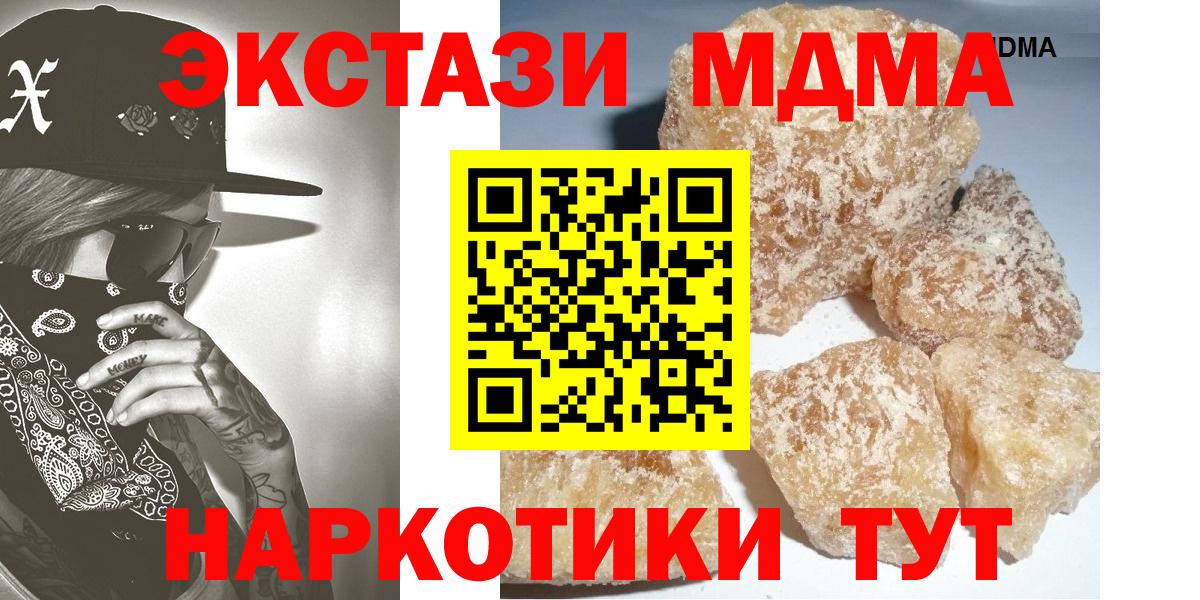 МДМА crystal Южноуральск