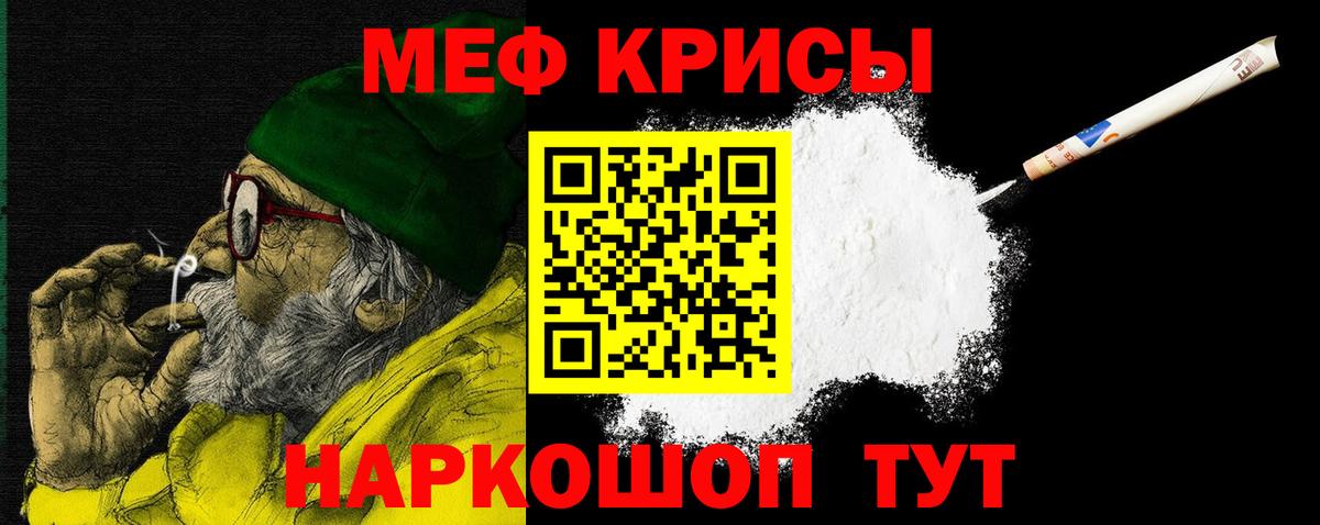   ссылки  Мефедрон кристаллы  МЯУ-МЯУ  Южноуральск  Вход с VPN  Мефедрон VHQ 