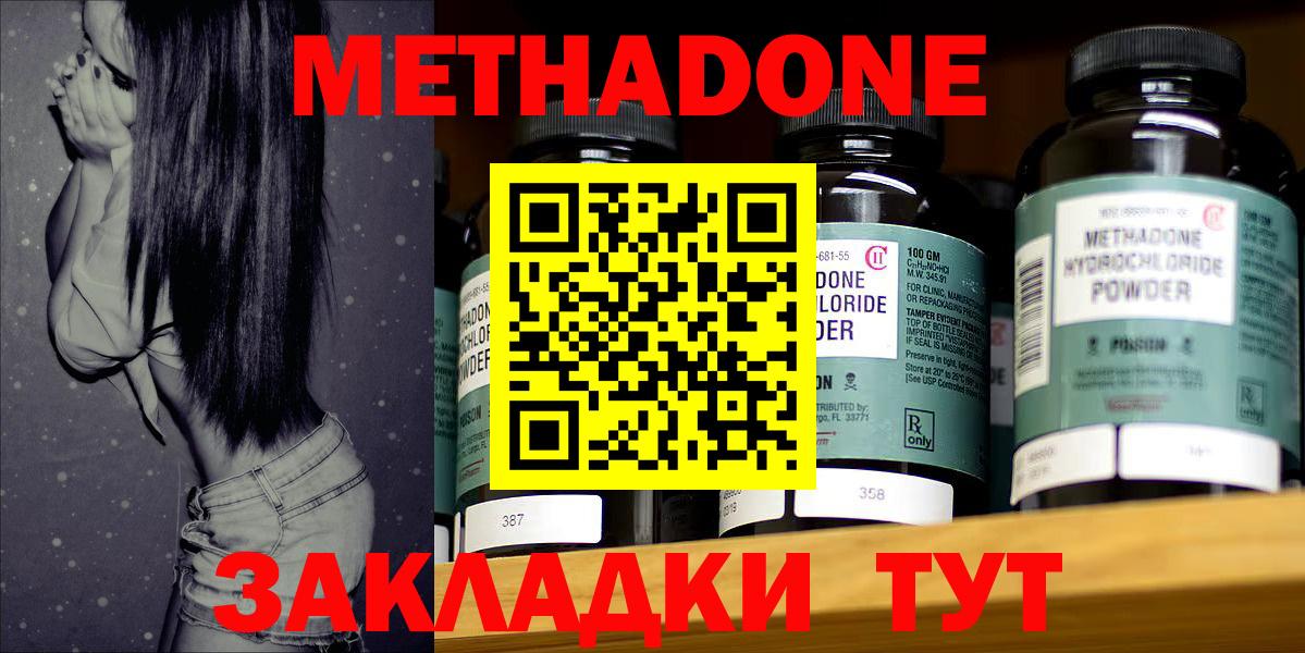 ГАШ  Кокаин  Вход с VPN  МЕТ  Alpha-PVP СОЛЬ   Южноуральск  Мефедрон  Cocaine  Конопля  МЕФ  
