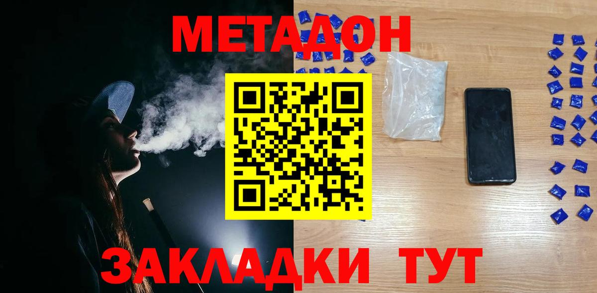 МЕТАДОН белоснежный  Метадон мёд  mega сайт  Вход с VPN  Южноуральск 