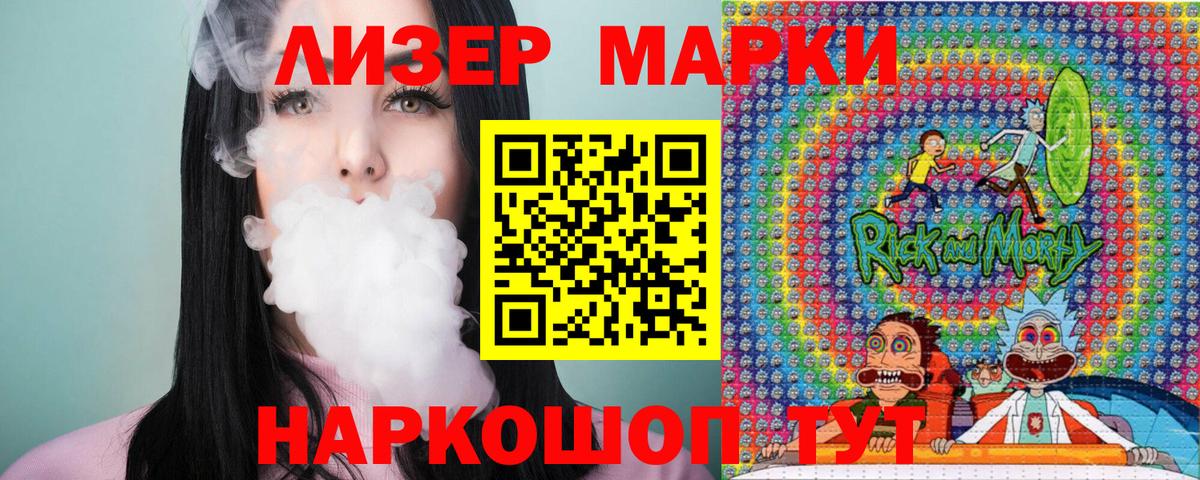 Марки N-bome 1,5мг  Вход с VPN  Марки NBOMe  Марки N-bome 1,5мг  Южноуральск 