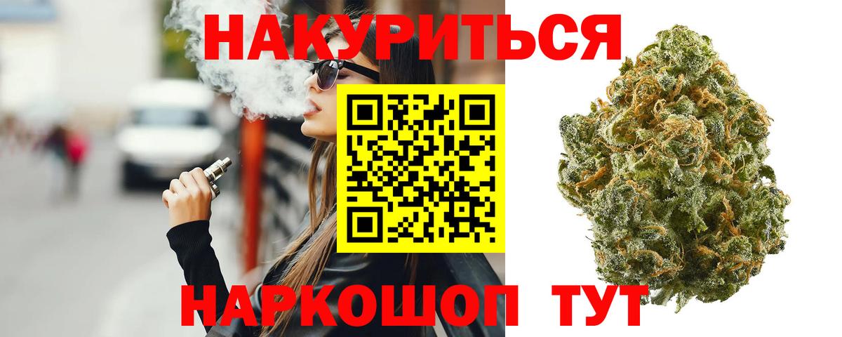 Конопля сатива  Вход с VPN  Канабис AK-47  Южноуральск  Марихуана VHQ 